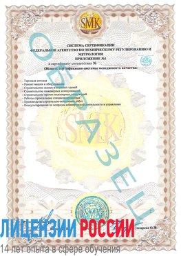 Образец сертификата соответствия (приложение) Кызыл Сертификат ISO 9001